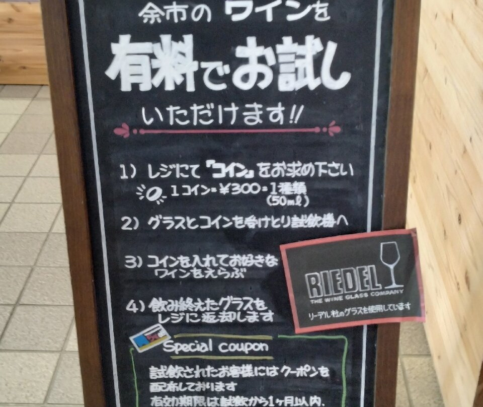Yoichi Tourist Association-余市町必去景点