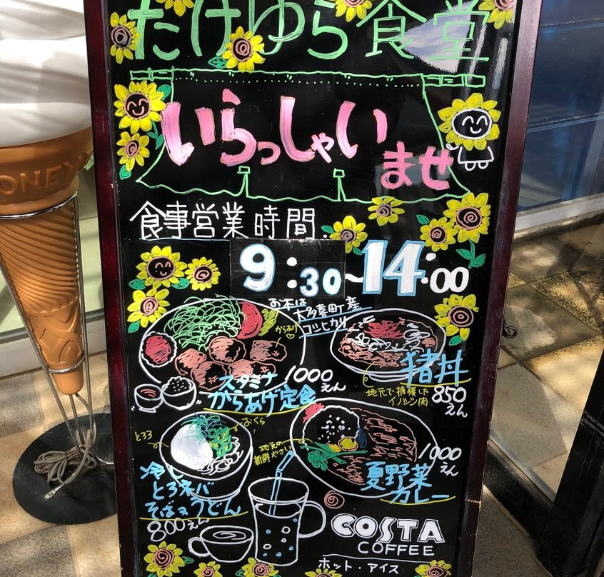 Takeyura Syokudou Restaurant