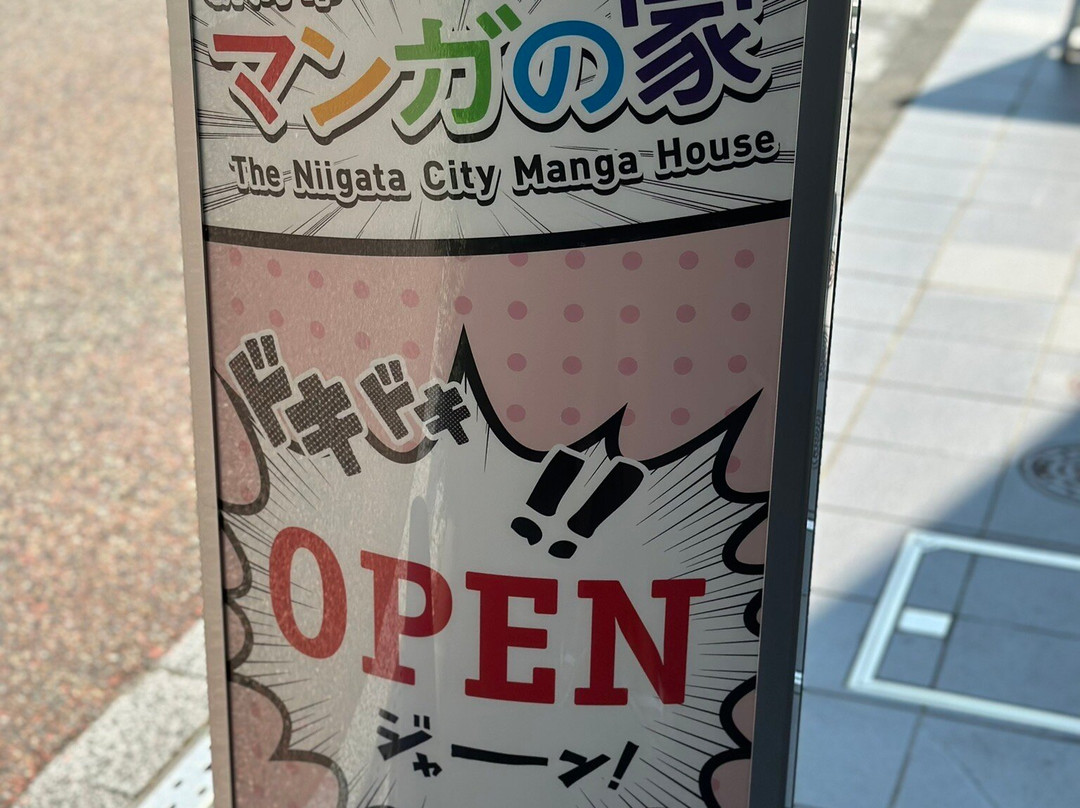 Nigata City Manga no Ie-新泻市必去景点