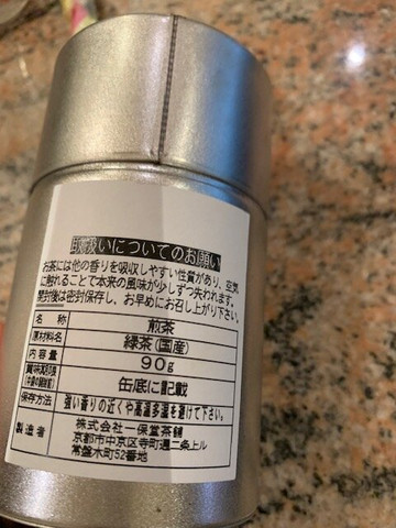 一保堂茶铺 京都本店-京都市必去景点