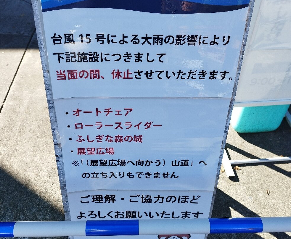 静冈市立日本平动物园-静冈市必去景点