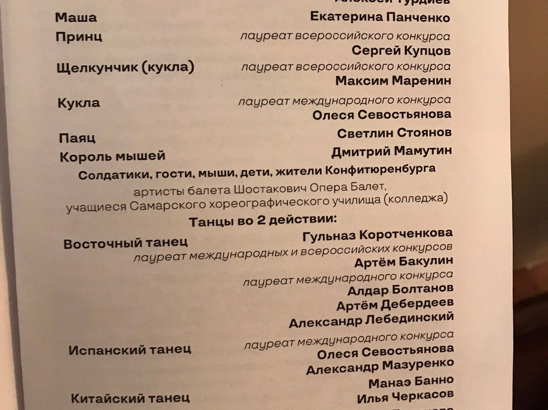 Samara Academic Opera and Ballet Theatre景点图片