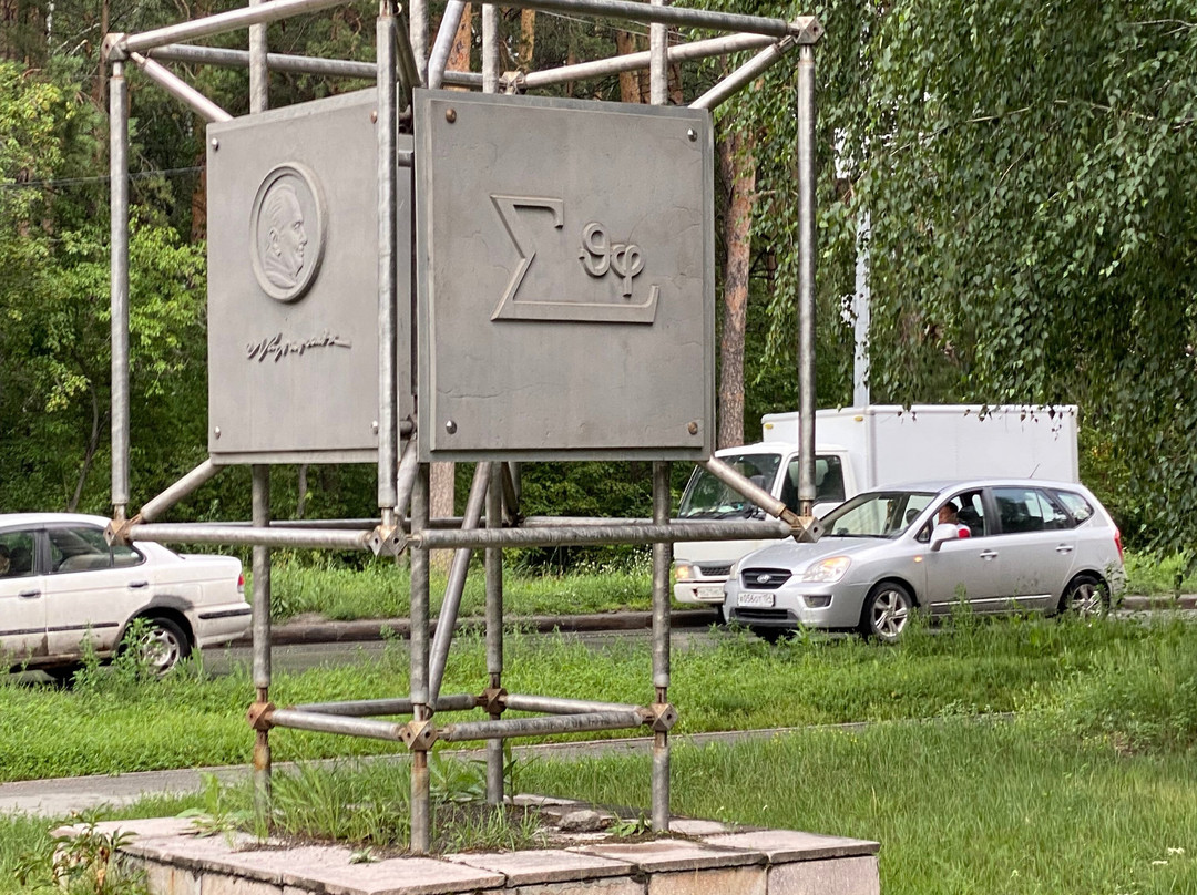 Imeni S. S. Kutateladze Stele-Akademgorodok必去景点