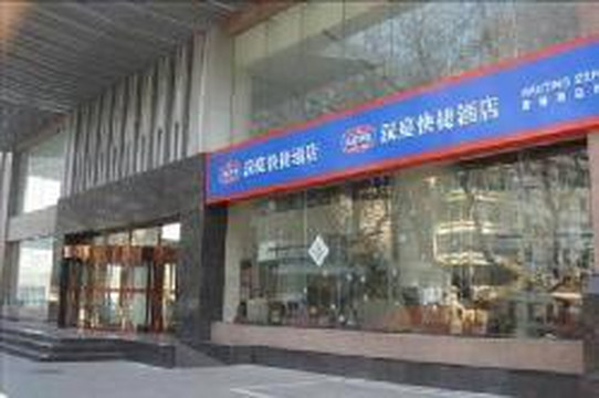 南京汉庭上海路店主图
