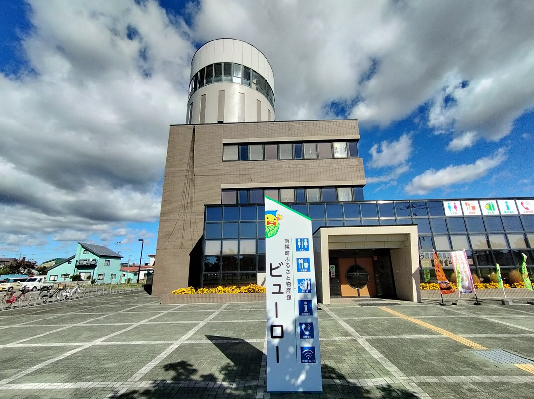 Furusato Bussan-kan Bureau-南幌町必去景点
