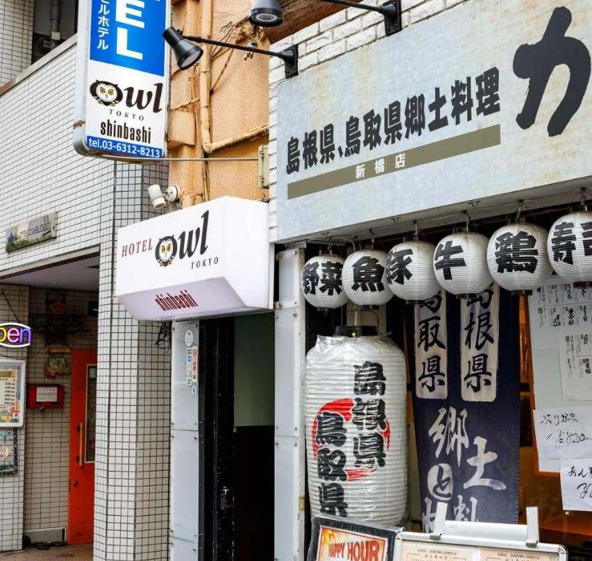 东京新桥猫头鹰青年旅馆
