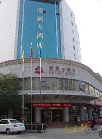 荣源大酒店主图