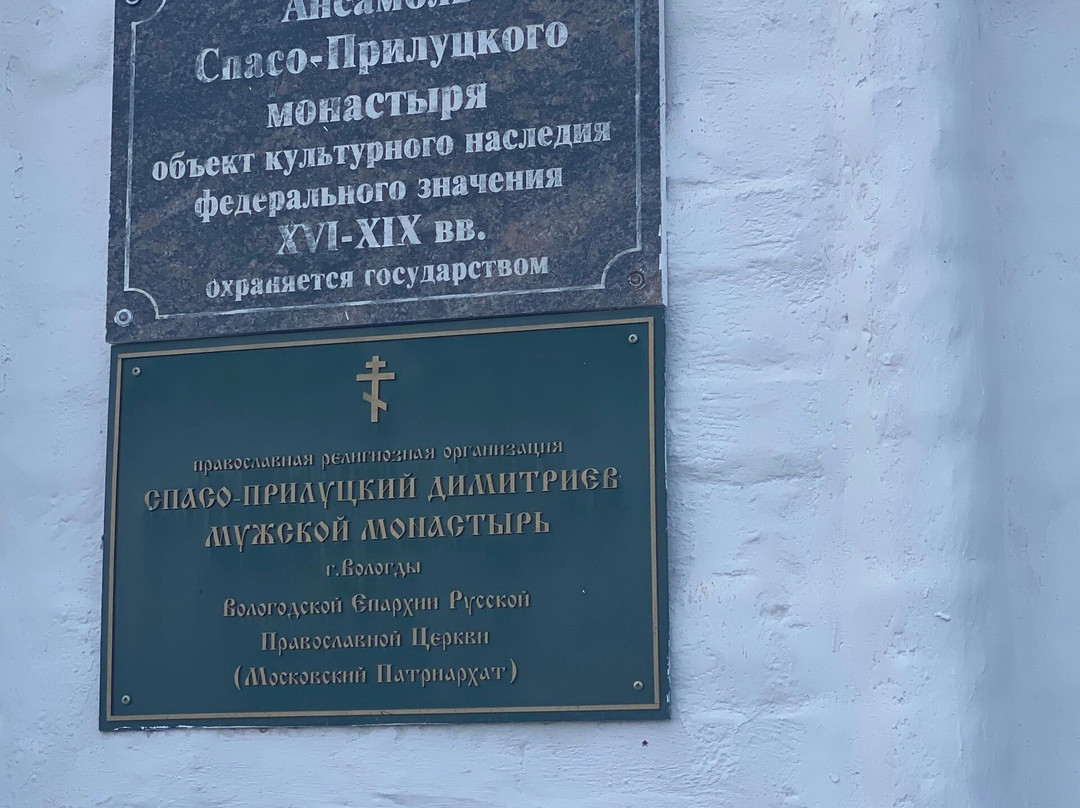 Spaso-Prilutsky monastery景点图片