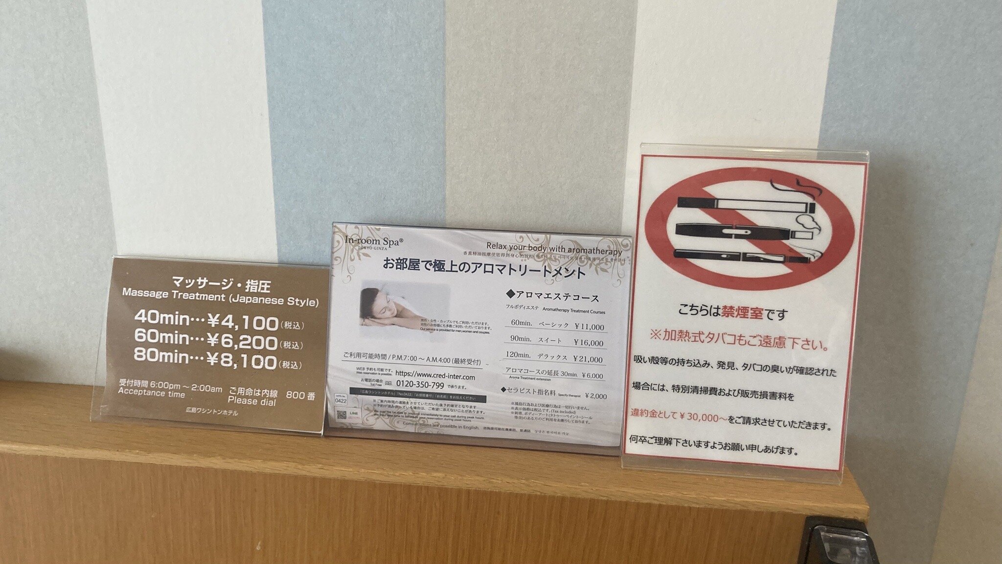 广岛华盛顿酒店-官方