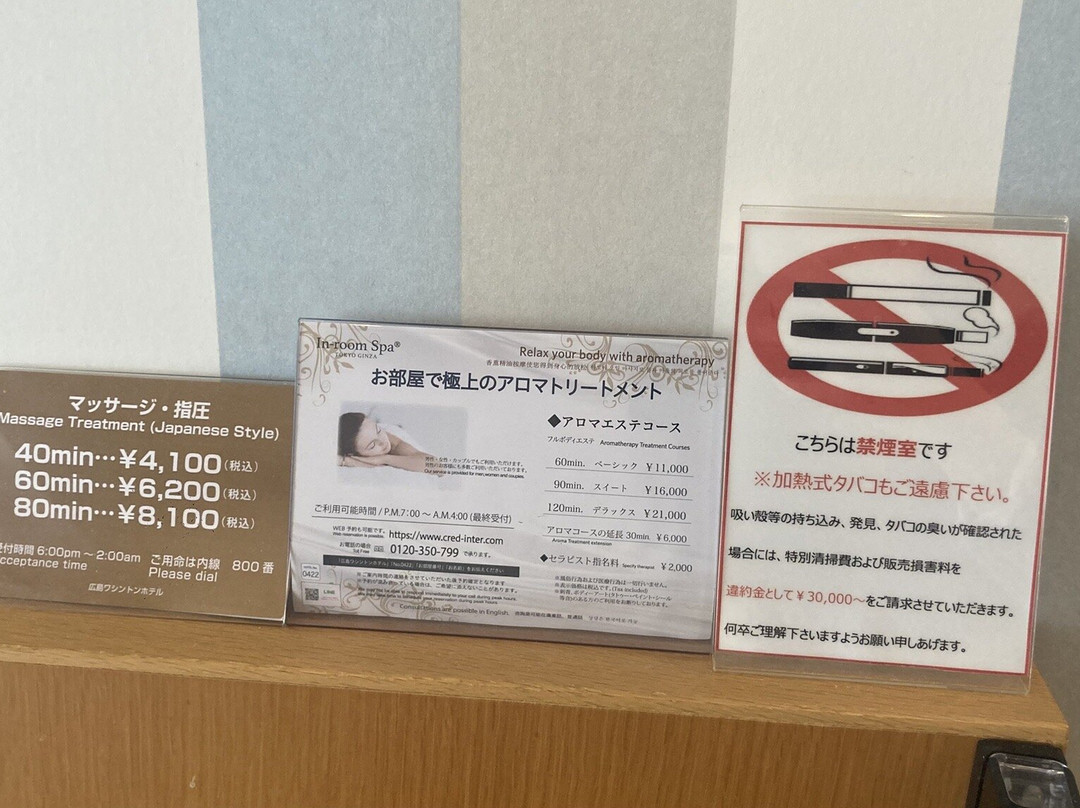 广岛华盛顿酒店主图