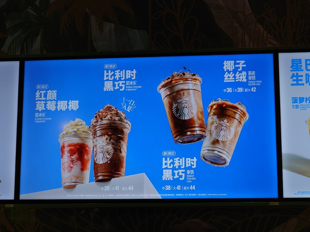 Starbucks