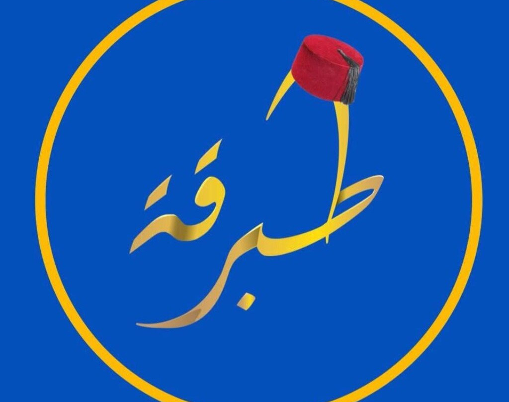 Restaurant Tabarka Annaaba