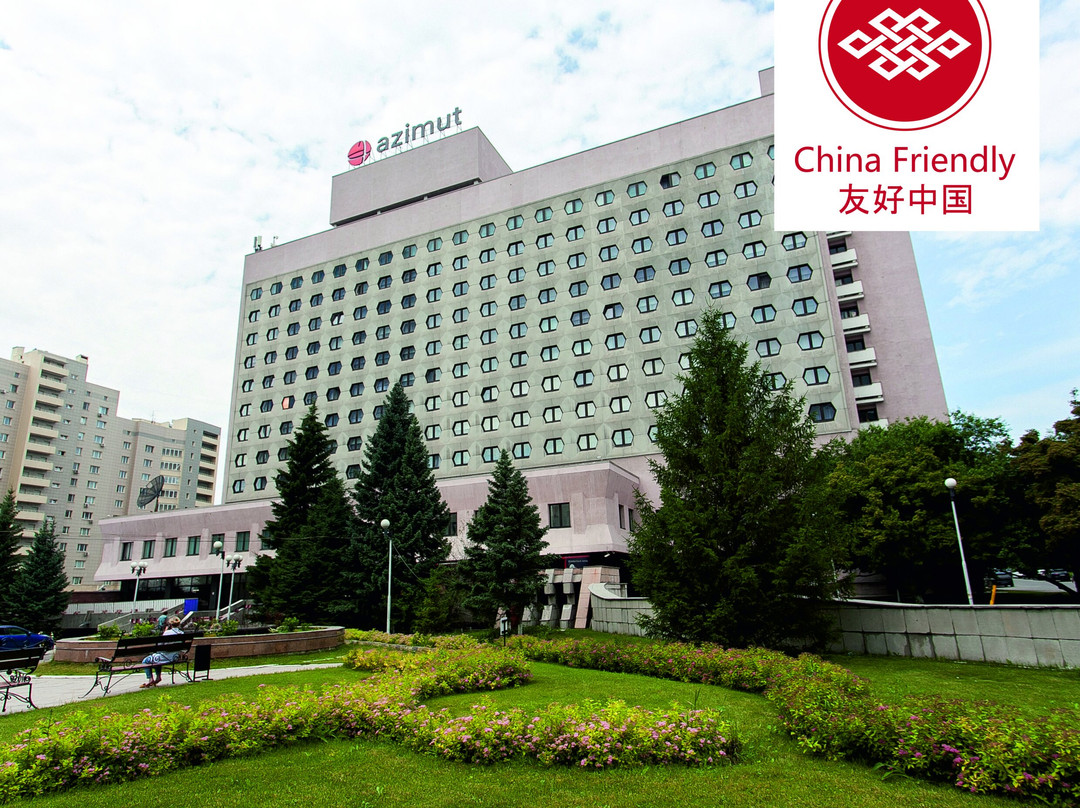 AZIMUT Hotel Novosibirsk