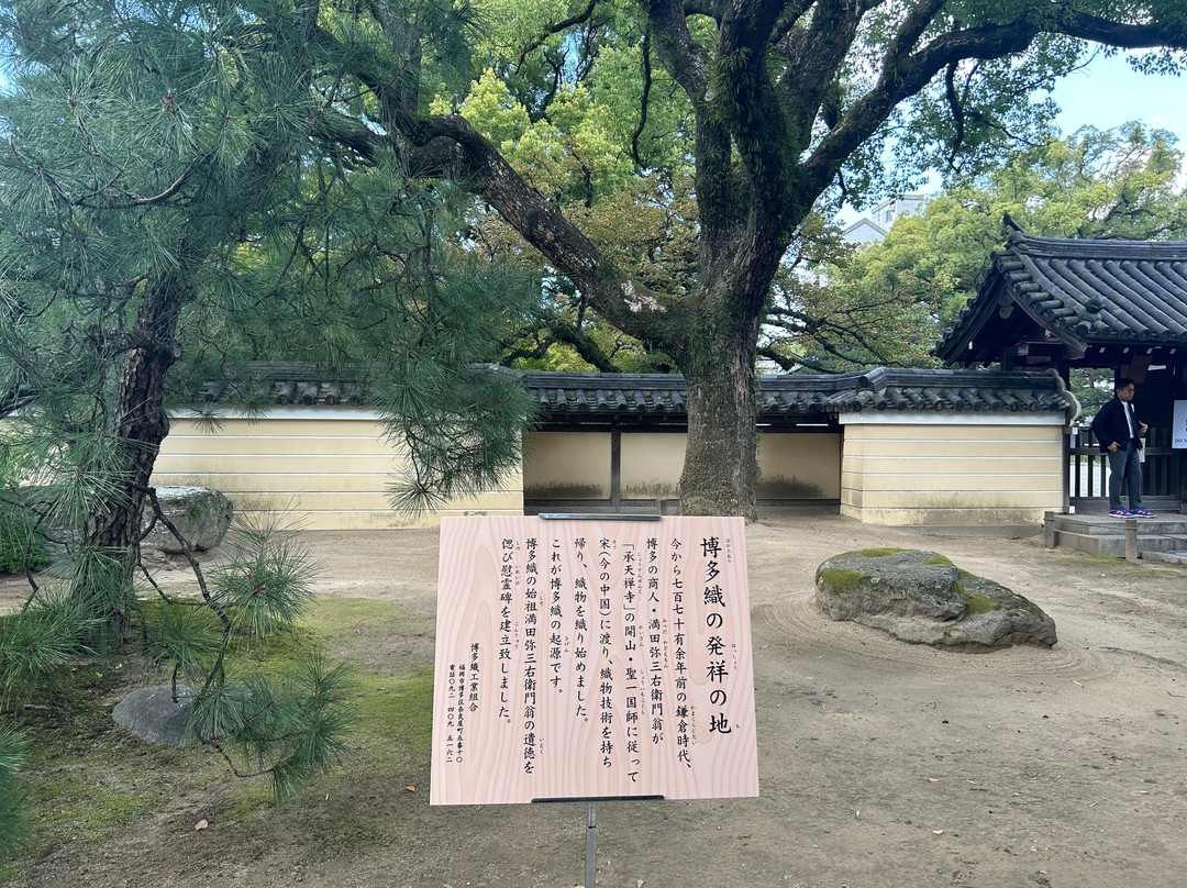 Jotenji Temple-Hakataekimae必去景点