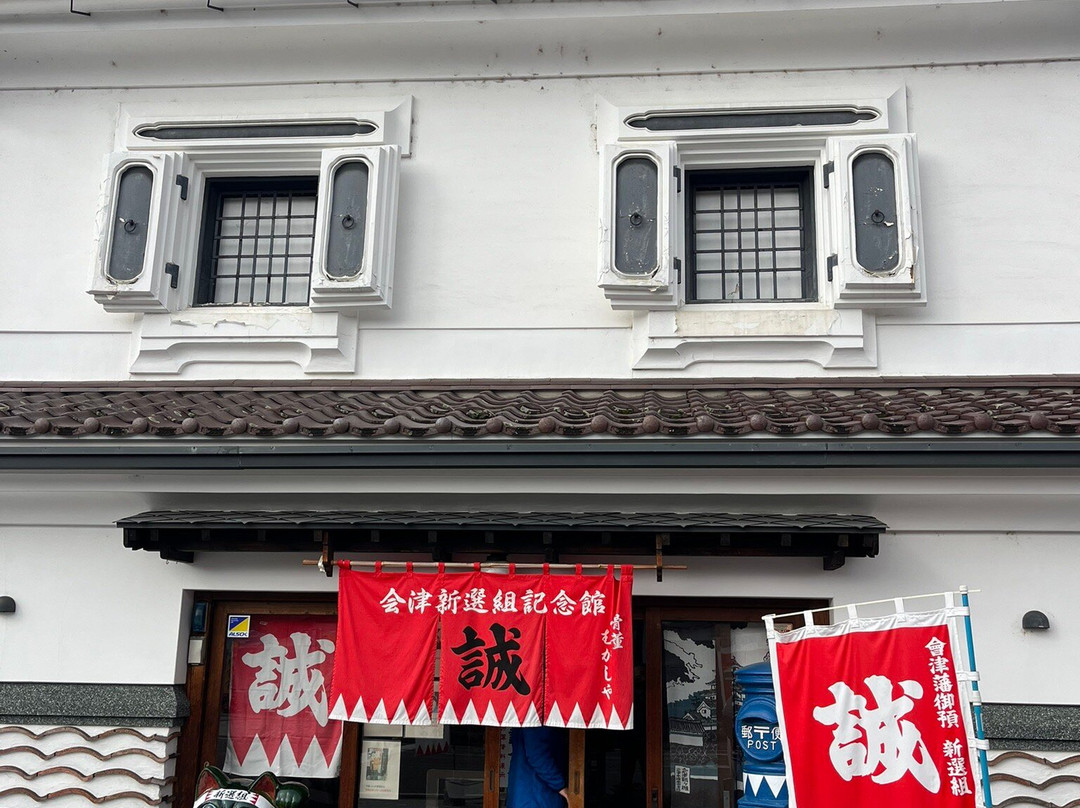 Aizu Shinsengumi Memorial Hall-会津若松市必去景点