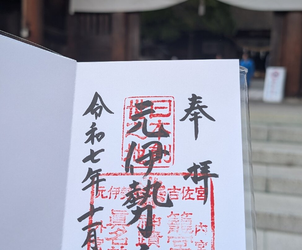 Motoise Konojinja Shrine-宫津市必去景点