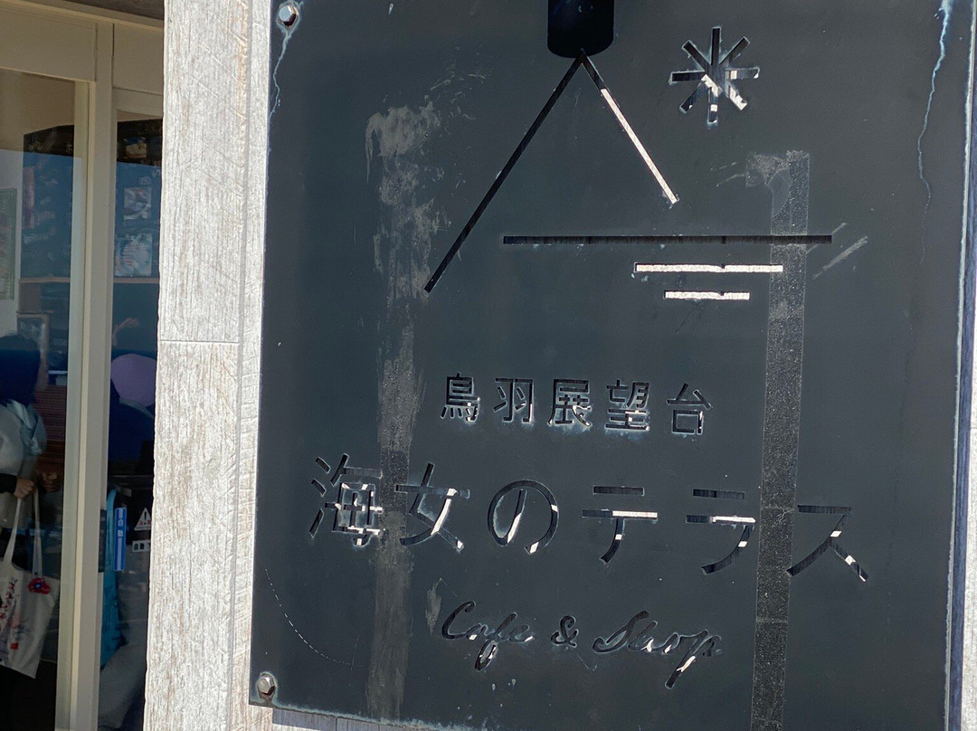 Toba Observatory-鸟羽市必去景点