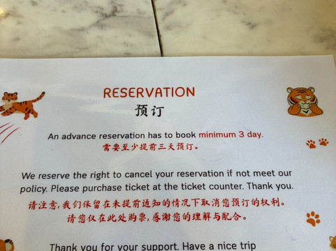 Tiger PARK Phuket-查龙必去景点