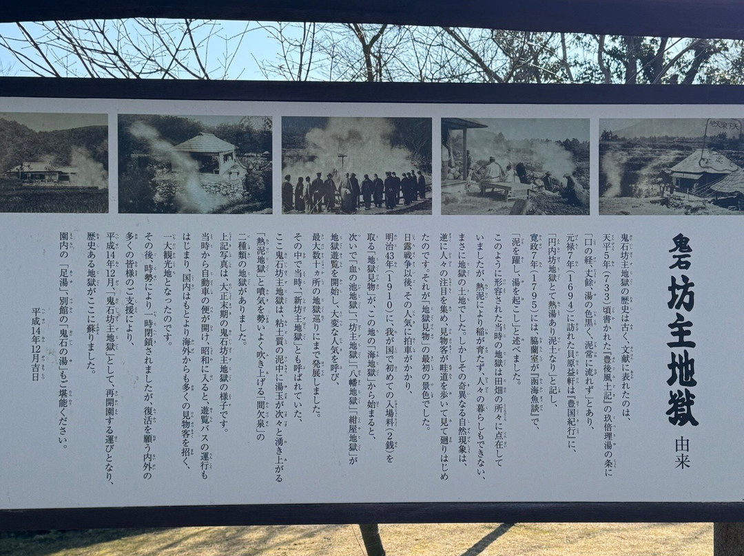 Oniishibozu Jigoku-别府市必去景点