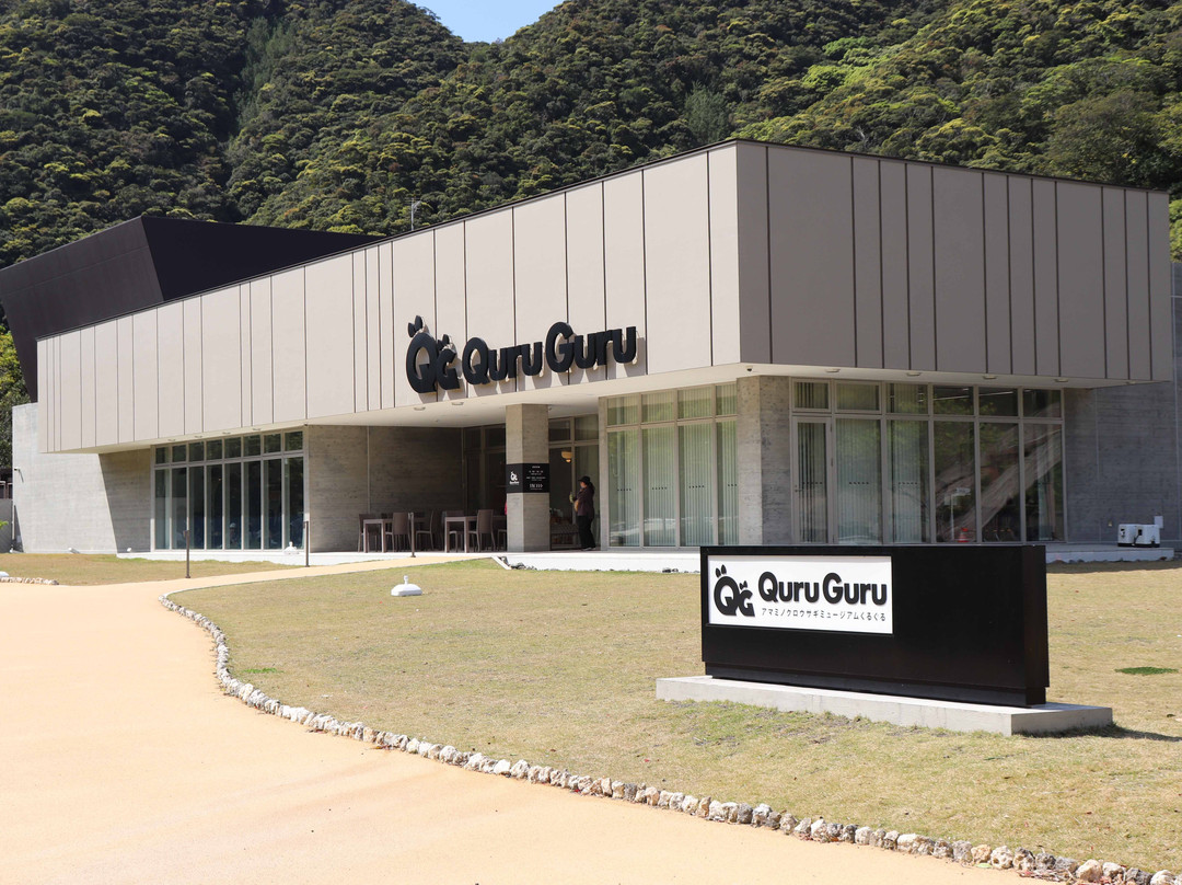 Amami Wildlife Center-大和村必去景点