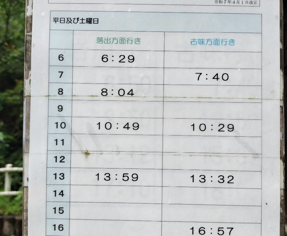 Kuma Kogen Town Bus Gokaku Station-久万高原町必去景点