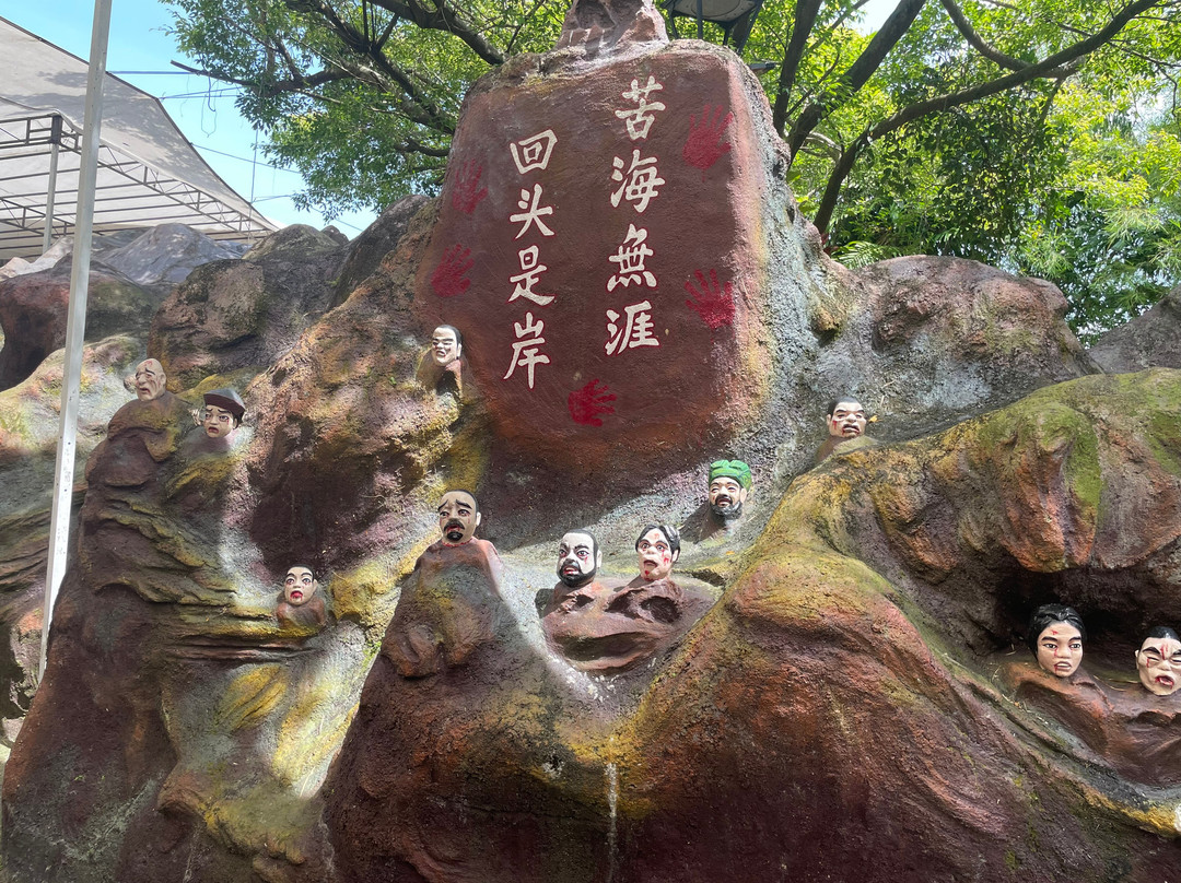 Hell's Museum-新加坡必去景点