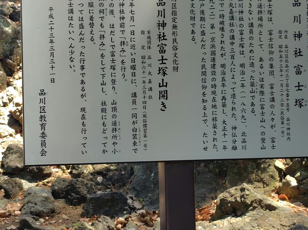 Shinagawa Shrine-品川区必去景点