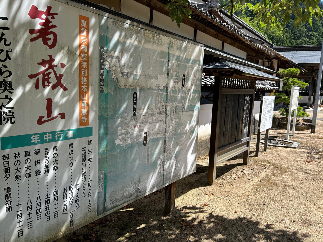 Hashikuraji Temple-三好市必去景点