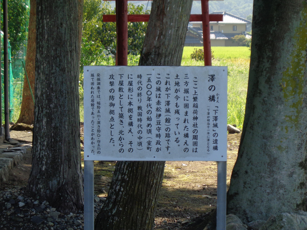 Sawa no Kamae (remains of Shimosawa Castle)-市川町必去景点