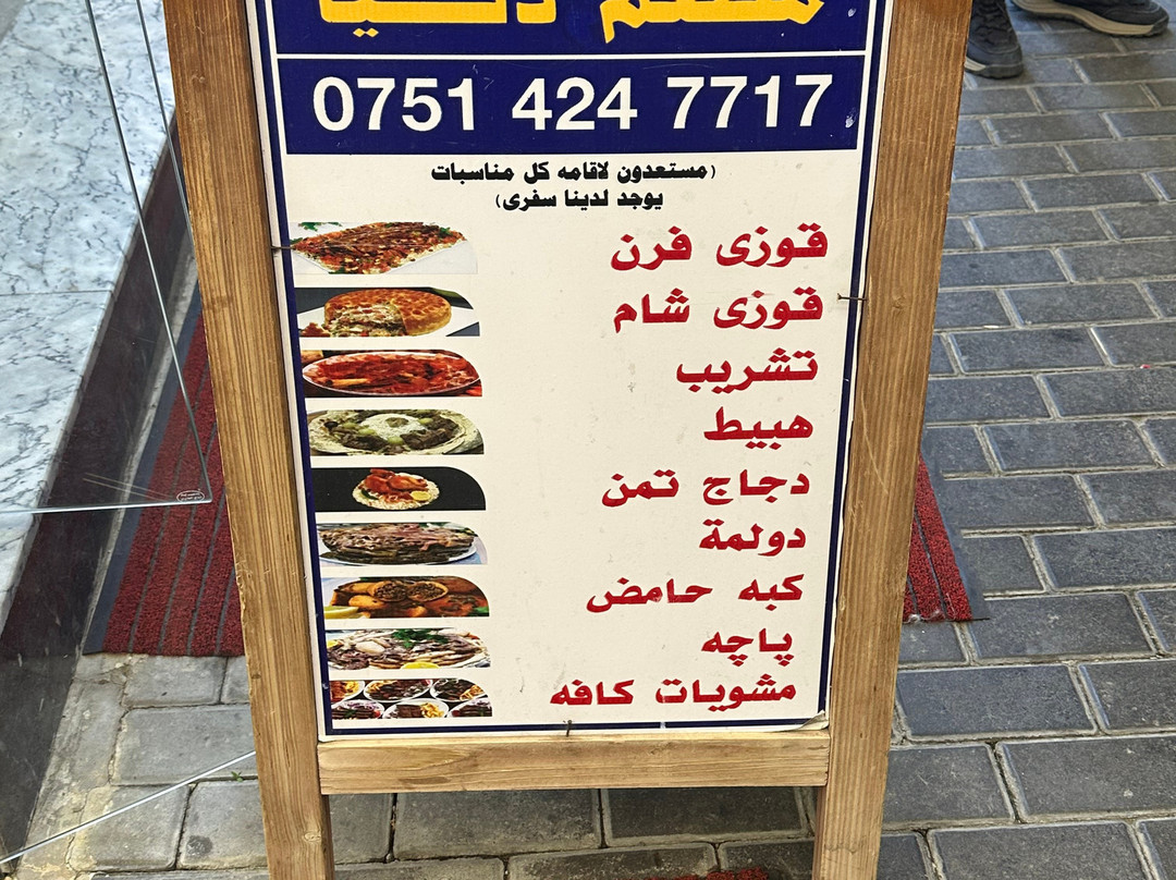 Dunya Restaurant