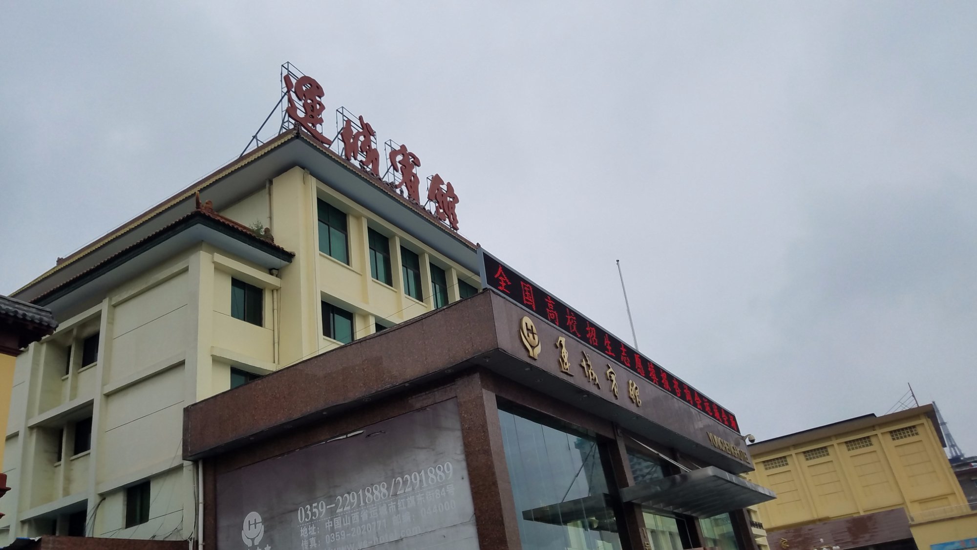 运城市宾馆-浴室