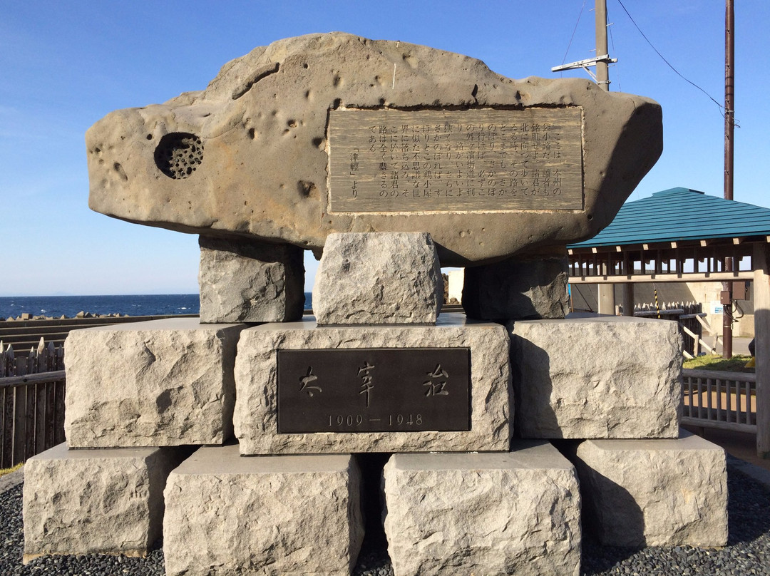 Monument of Dazai Osamu Literature景点图片