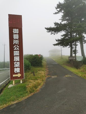 Oshika Gobansho Park-石卷市必去景点