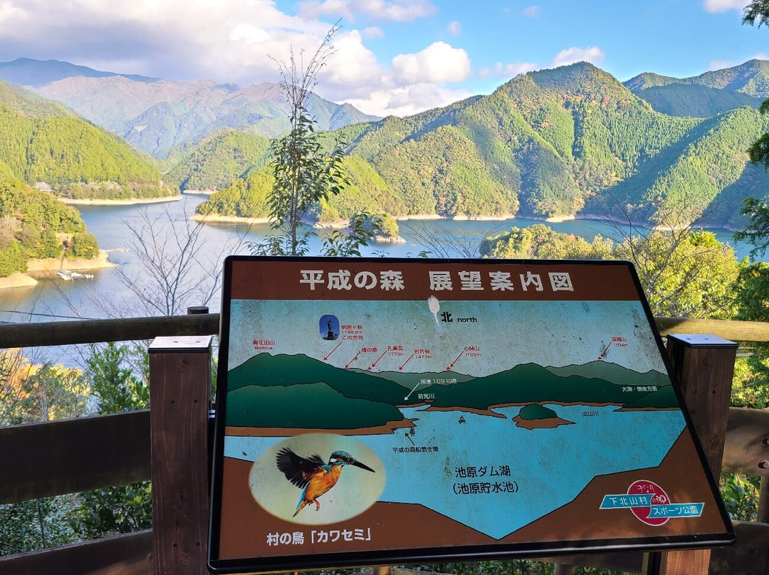 Heisei No Mori Bird Sanctuary景点图片