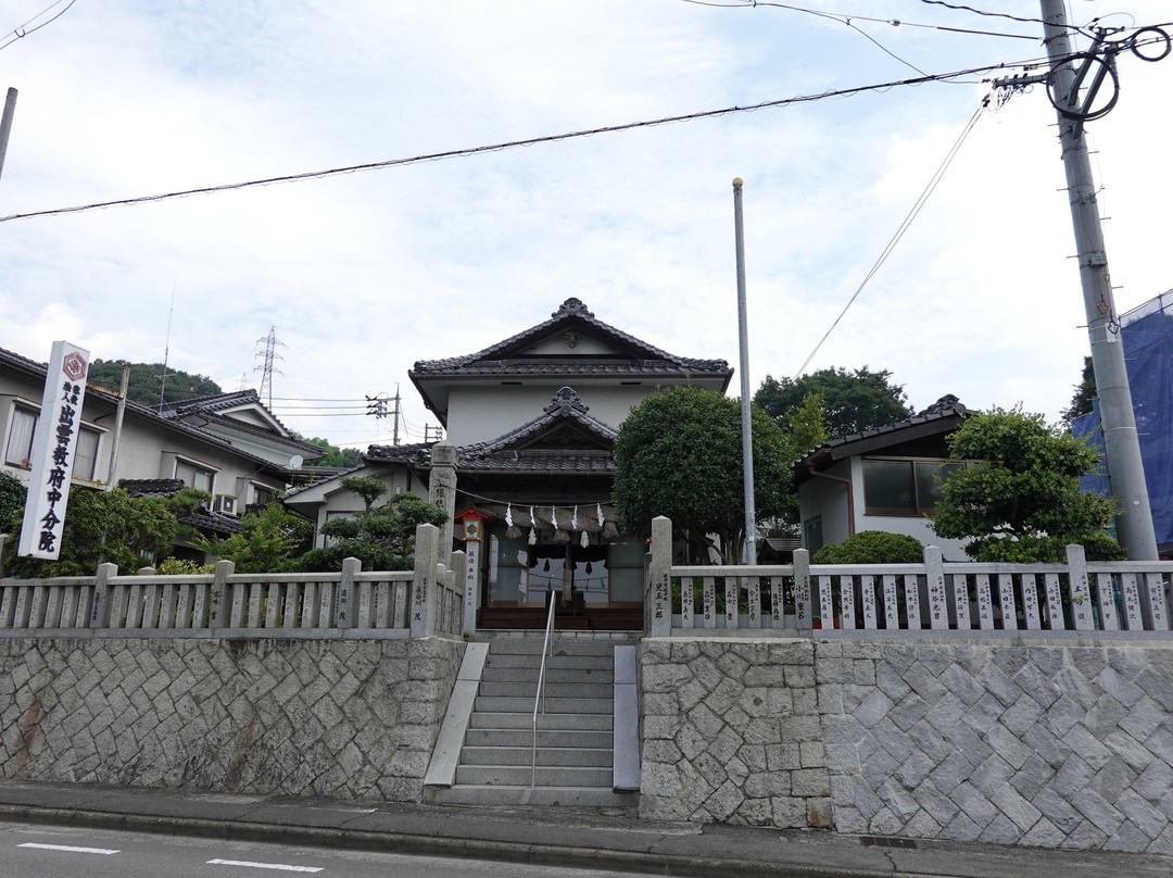 Izumokyo Fuchubunin景点图片