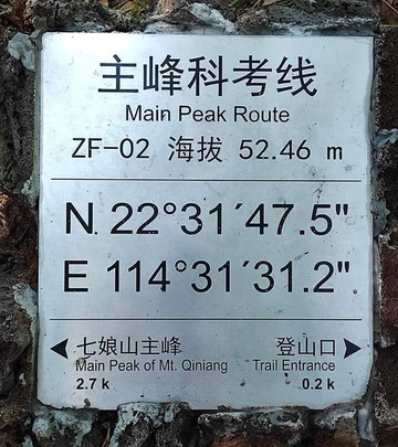 七娘山-深圳市必去景点