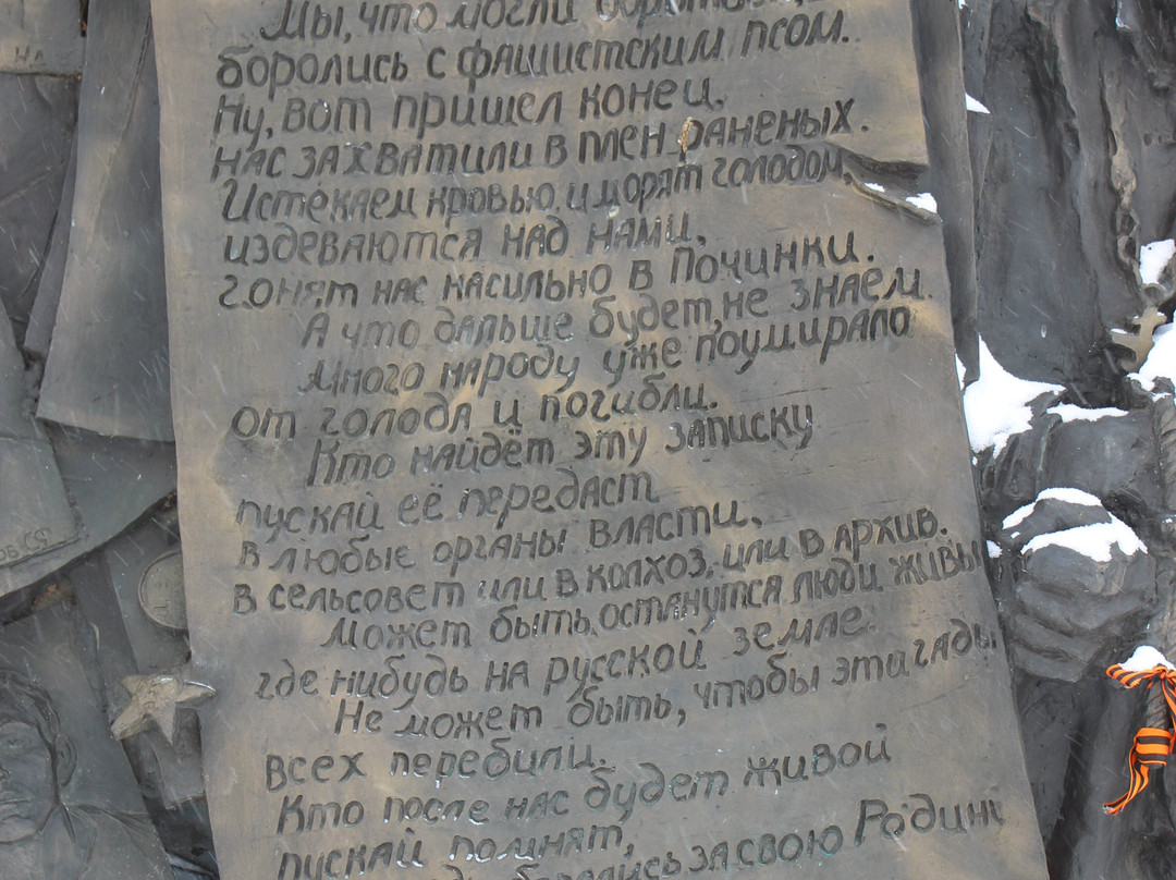 Monument to the Victims of the German Transit Camp Dulag-184-Vyazma必去景点