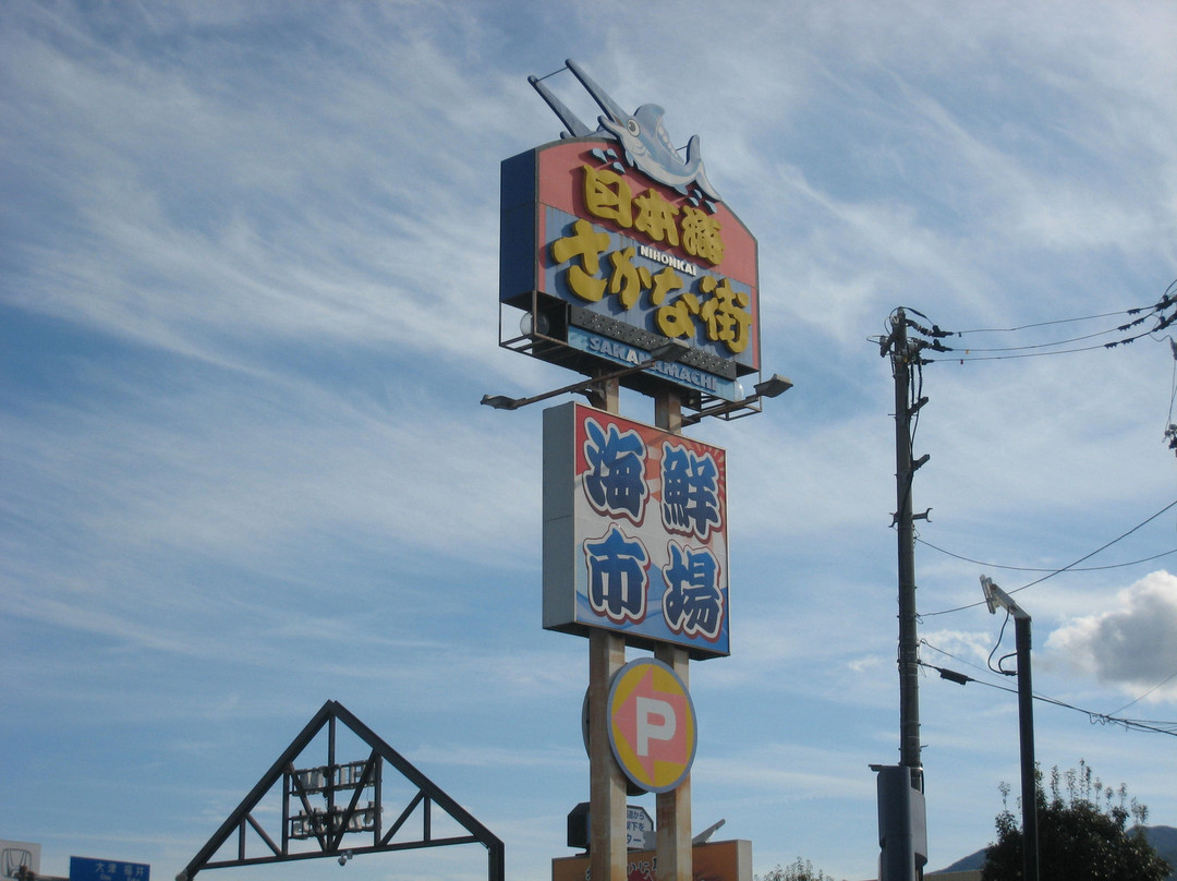 Nihonkai Sakana Machi景点图片