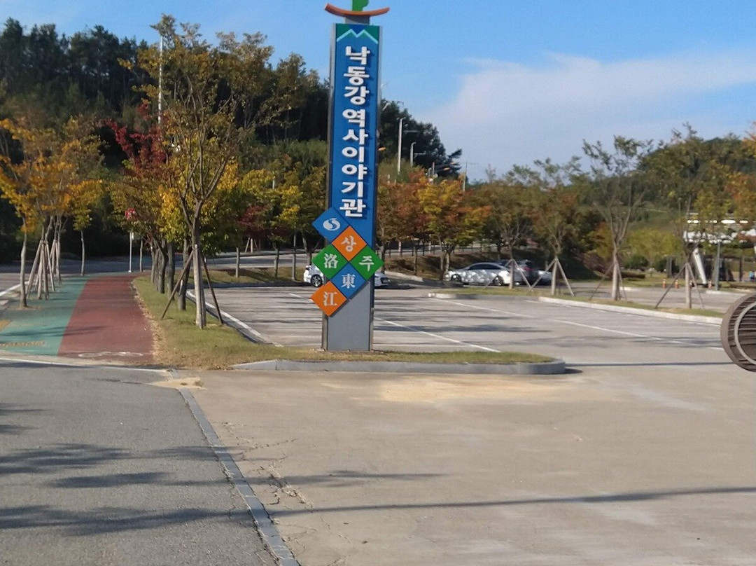 Nakdonggang River History Museum-尚州市必去景点