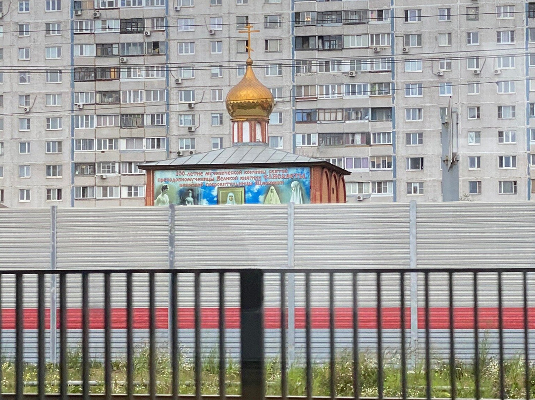 Church of St Martyr Grand Duchess Elizabeth-Shcherbinka必去景点