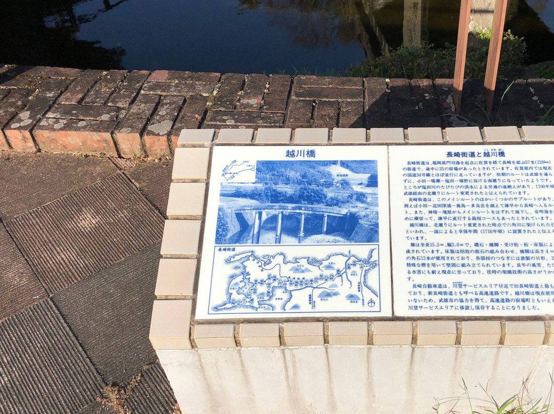 Kawanobori Service Area Inbound-武雄市必去景点