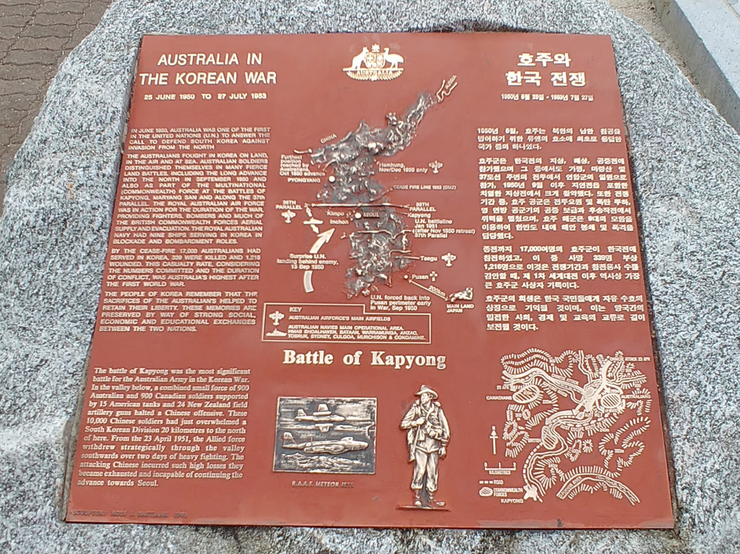 Korean War Monument To The Australian Armed Forces-加平郡必去景点