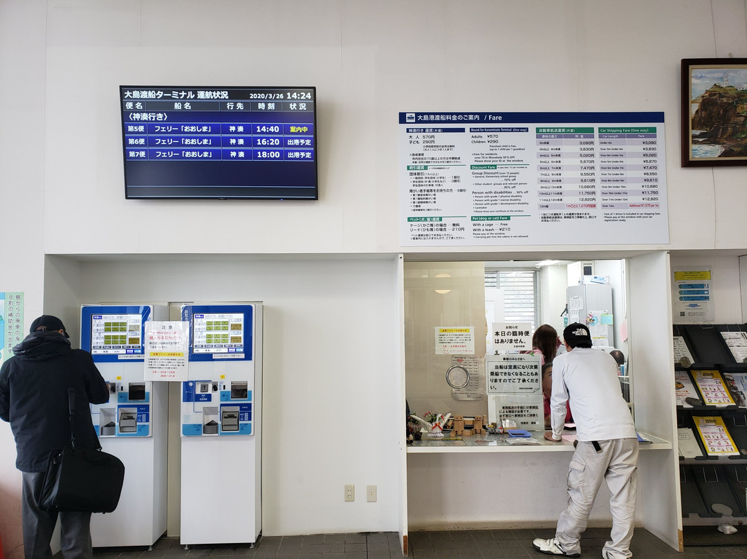 Munakata City Ferry-宗像市必去景点