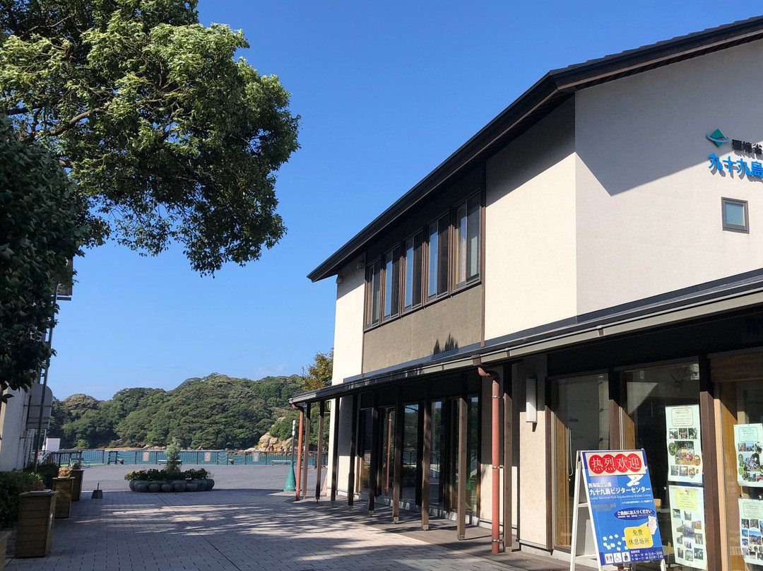 Kujukushima Visitor Center-佐世保市必去景点