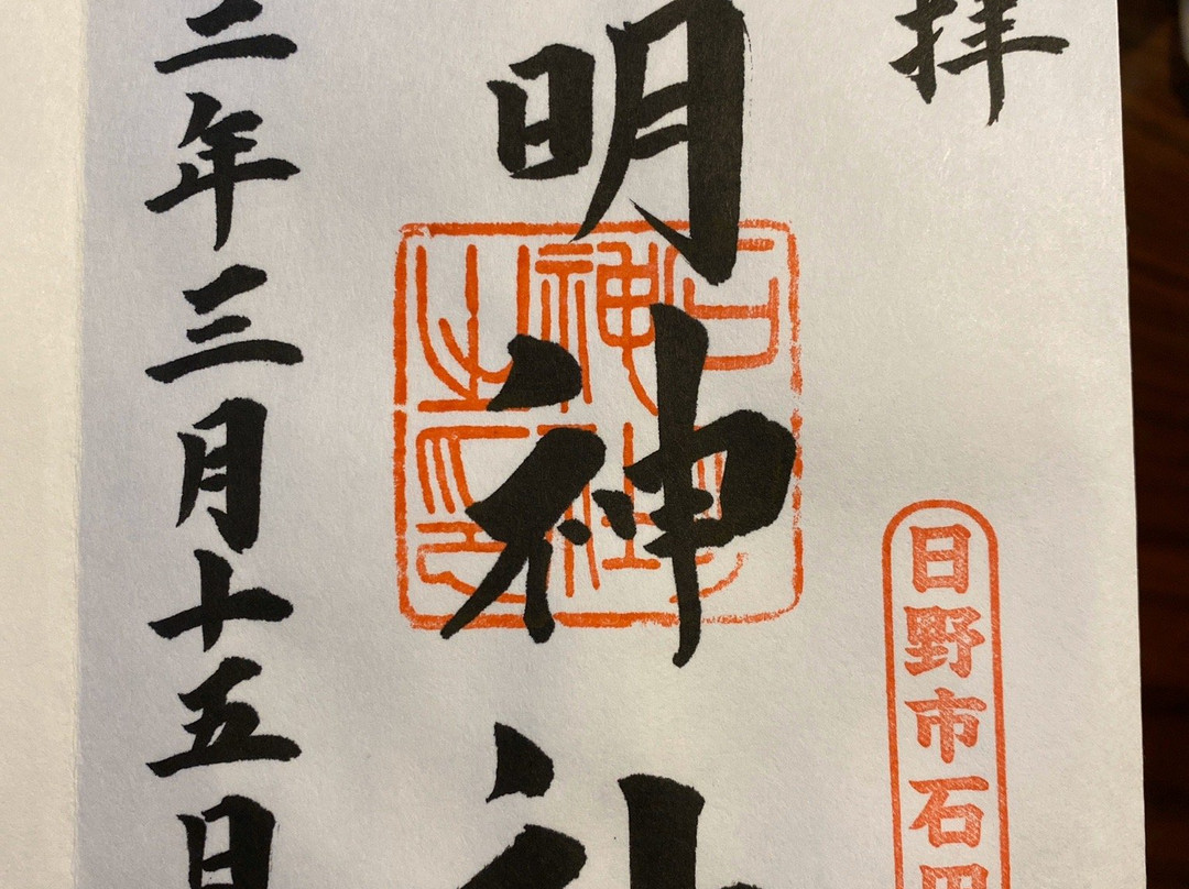 Sekimyo Shrine-日野市必去景点