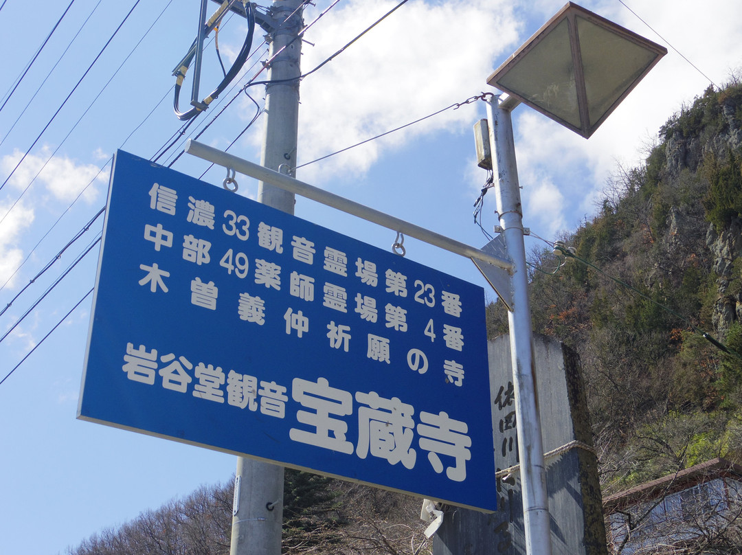 Iwayado Kannon-上田市必去景点