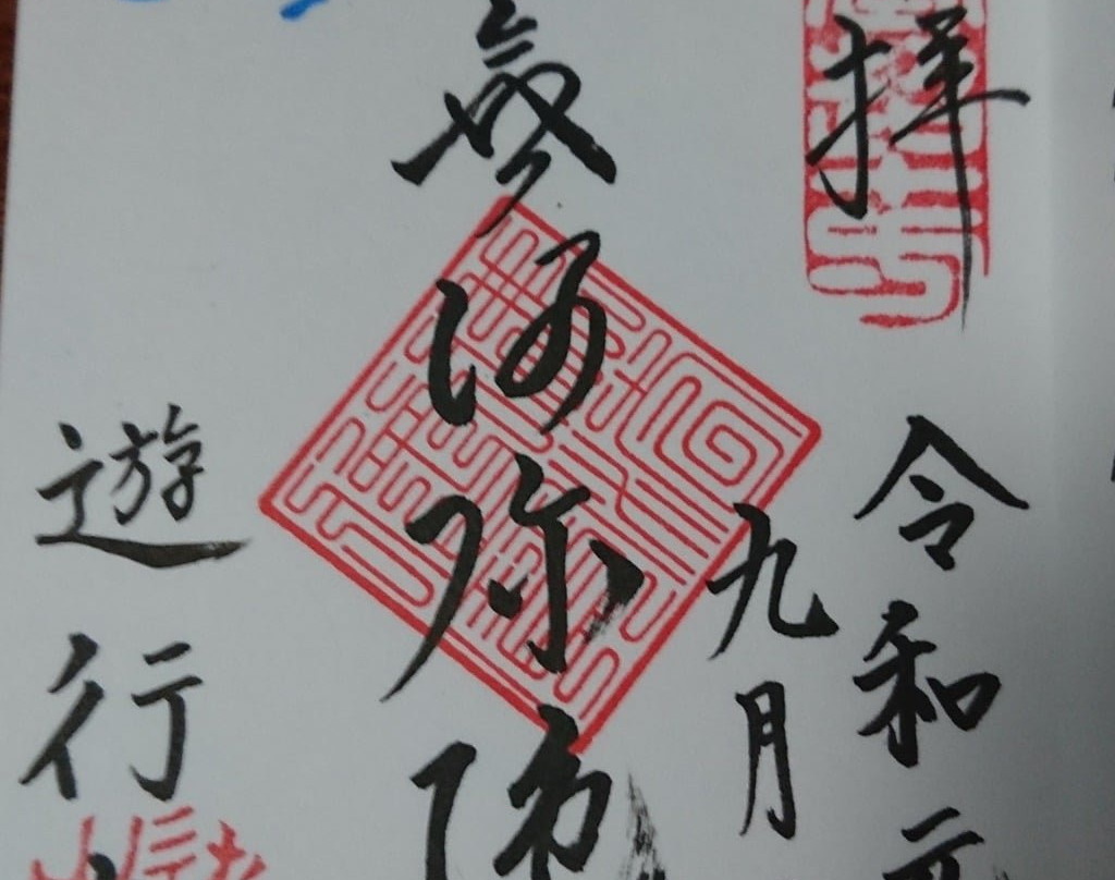 Shojoko-ji Temple (Yugyo-ji Temple)-藤泽市必去景点