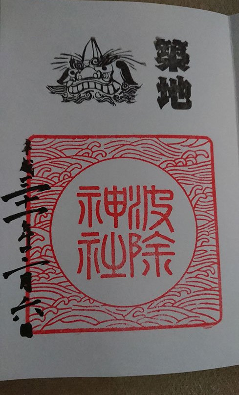 Namiyoke Inari Shrine-Tsukiji必去景点