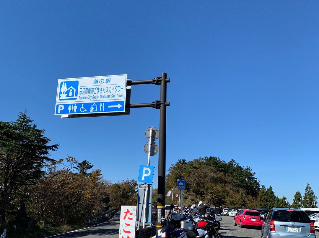 Gomasan Sky Tower-田边市必去景点