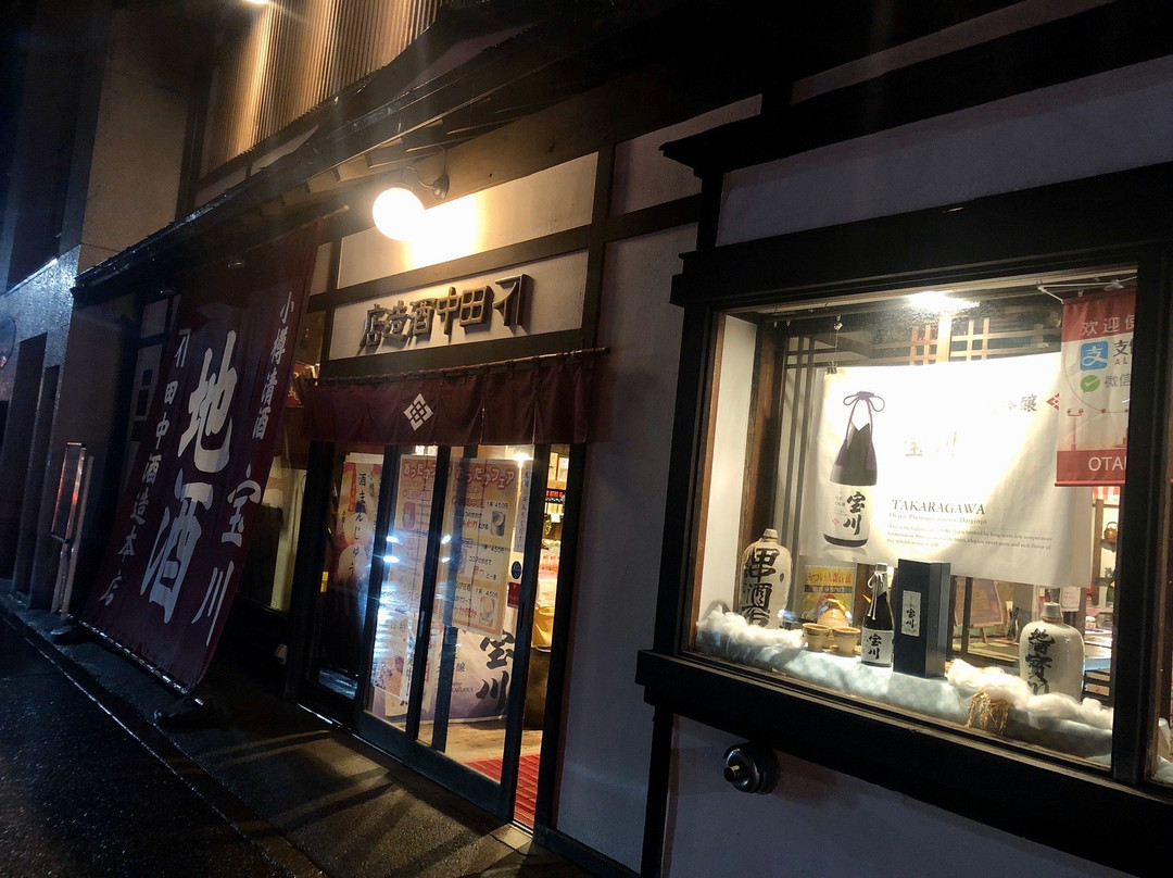 Tanaka Sake Brewing Kikkogura景点图片